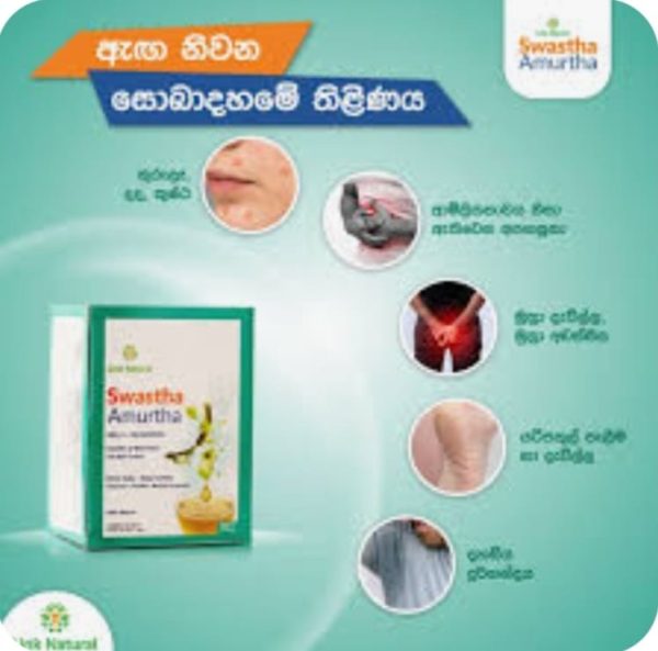 Natural Swastha Amurtha -ශරීර උෂ්ණත්වය පාලනය කරන දෙයක්